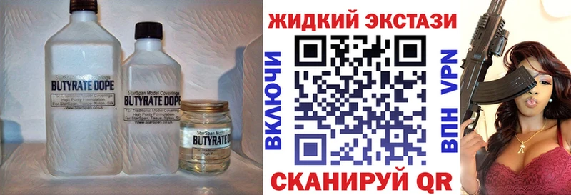 Бутират Butirat Харовск