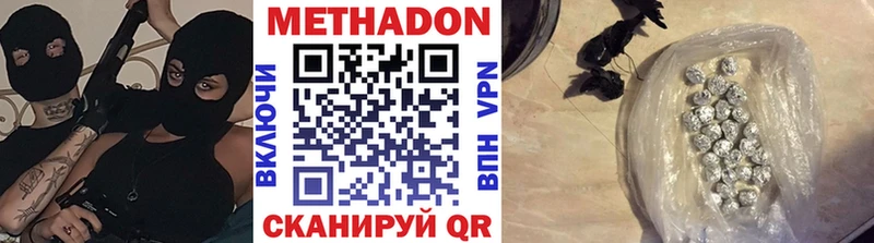 МЕТАДОН methadone  ссылка на мегу как зайти  Харовск 